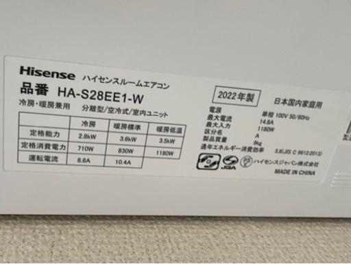 【美品／ワンシーズンのみ使用】22年製　10畳用　ハイセンス　エアコン