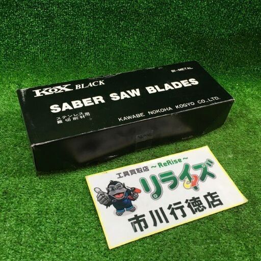 河部 200×14 KOX BLACK セーバーソーブレード 150枚【市川行徳店】【店頭取引限定】【未使用】管理番号：ITFCHGHJKN90