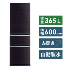 【超美品‼️】三菱 2021年製 365Lノンフロン冷凍冷蔵庫 ...