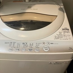 【ネット決済】東芝洗濯機