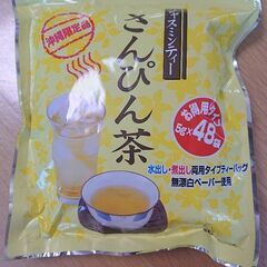 沖縄限定 さんぴん茶 ティーバッグ 5g×48袋