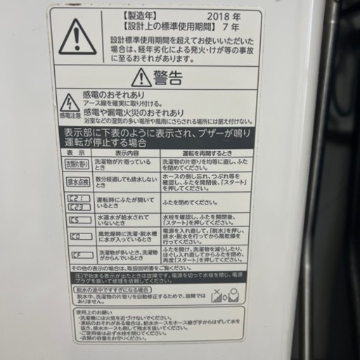 TOSHIBA 全自動電気洗濯機　AW-7D6