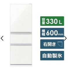 【超美品‼️】三菱 2021年製 330Lノンフロン冷凍冷蔵庫 ...