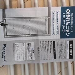 のぼれんニャン バリアフリー 2 ネコ 脱走防止 柵 フェンス