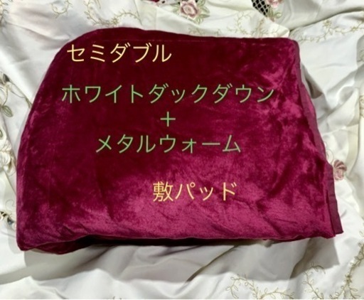 モリリン敷きパッド」の人気商品一覧 | 安い商品を通販サイトから探す