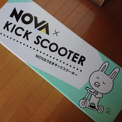 NOVA キックスクーター