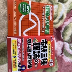 電験三種セット おまけ2冊 なんぼやったら買う？