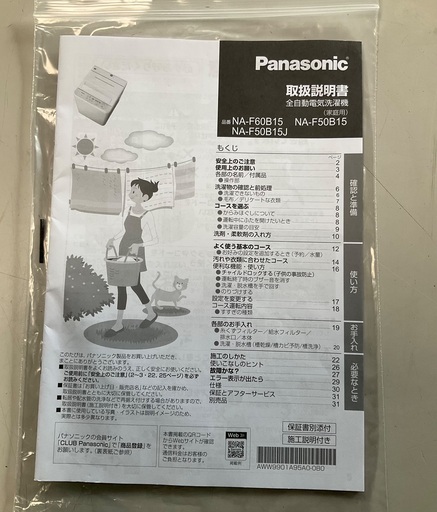 【RKGSE-914】特価！Panasonic/5kg/全自動洗濯機/NA-F50B15/中古/2021年製/当社より近隣地域無料配達