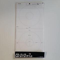 CD/DVDラベル