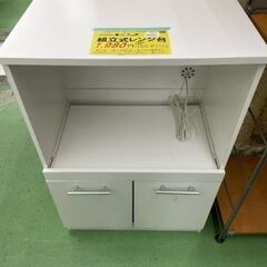 【ドリーム川西店】中古家具/ニトリ/組立式レンジ台/使用感あり【...