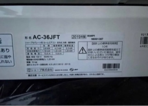 AC-36JFT エアコン　2019年製　ジャンク品　格安です。