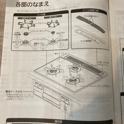 ガスビルトインコンロ（プロパン用）