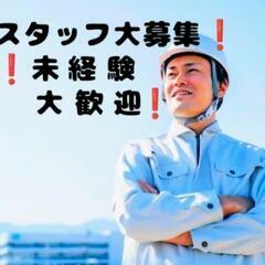 工場なら未経験に優しいここがお勧め😀特別賞与有り❗寮可❗生活を建...