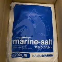 新品 人工海水 200L用 マリンソルト KAISUI MAREN