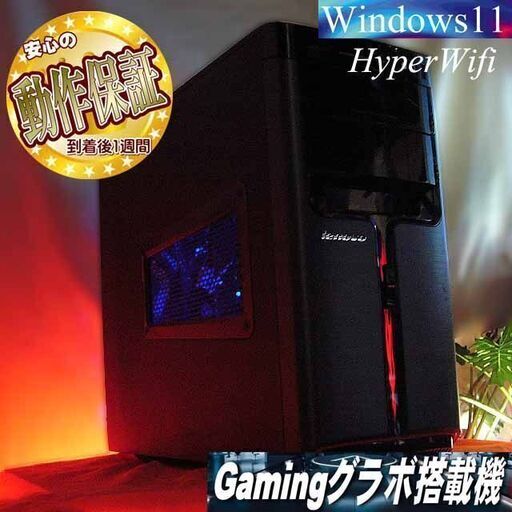 ★特価品★ハイパー無線 LenovoゲーミングPC☆フォートナイト/Apex◎現品組み上げ製造番号：0128JPY3