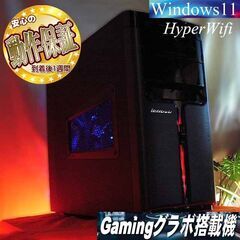 ☆特価品☆ハイパー無線 LenovoゲーミングPC☆フォートナイト/Apex