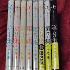 チ。地球の運動について