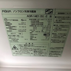 【リサイクルサービス八光　田上店　安心の1か月保証　配達・設置OK】AQUA 　 2ドア冷蔵庫　AQR-14E1　2017年製 リサイクルサービス八光 田上店 安心の1か月保証 配達・設置OK】AQUA
