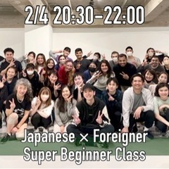 2/4(土) Japanese × Foreigner HIPH...