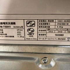 【リサイクルサービス八光】2021年製　YAMADA SELECT(ヤマダセレクト) YWM-T50H1 全自動洗濯機 (洗濯5.0kg) アーバンホワイト