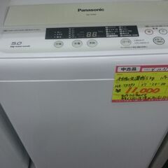 （お買い上げありがとうございます。）パナソニック　全自動洗濯機5...