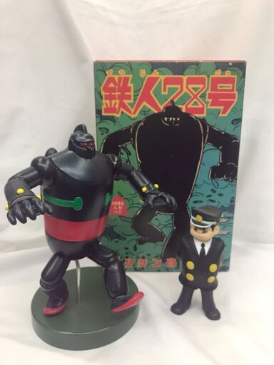 レトロ商品！！　ビリケン商会　鉄人28号　大塚所長付き　フィギュア　完成品　塗装済み