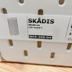 【未開封】IKEA スコーディス 2個