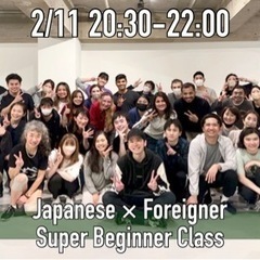 2/11(土)Japanese × Foreigner H…