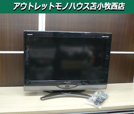 シャープ アクオス 26インチテレビ SHARP AQUOS LC-26DE7 TV 26型 苫小牧西店