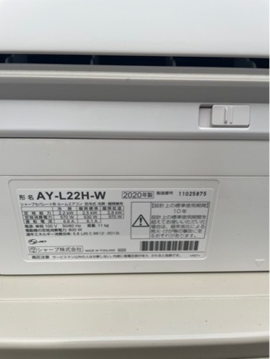 届けます エアコン シャープ プラズマクラスター 2020年製 届けます エアコン シャープ プラズマクラスター 2020年製
