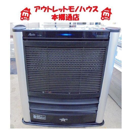 札幌白石区 アラジン 遠赤石油ファンヒーター 灯油 AJ-F50C 7.0Lタンク 札幌白石区 アラジン 遠赤石油ファンヒーター 灯油 AJ-F50C 7.0Lタンク
