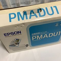 【ネット決済】エプソン製　PM-A920用自動両面ユニット（PM...