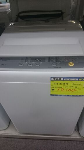 （お買い上げありがとうございます。）パナソニック　全自動洗濯機5.0kg　2018年製　NA-F50B11　高く買取るゾウ八幡東店