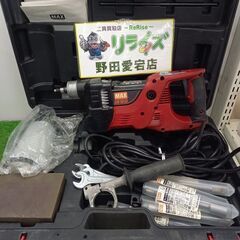 MAX DS-181D 乾式静音ドリル【野田愛宕店】【店頭取引限...