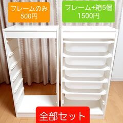 IKEA★トロファスト★ボックス5個つき