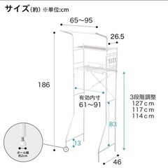 ニトリ　洗濯機ラック　ランドリーラック　タオルかけ　物置　美品