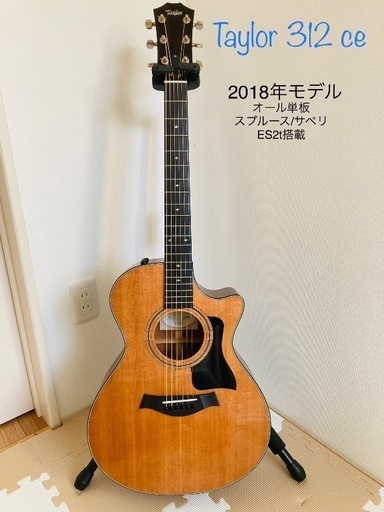 Taylor 312 ce アコースティックギター