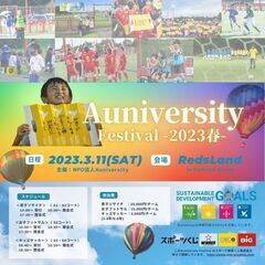 2023.3.11（土）男性ソサイチ・女性フットサル・小学生サッ...