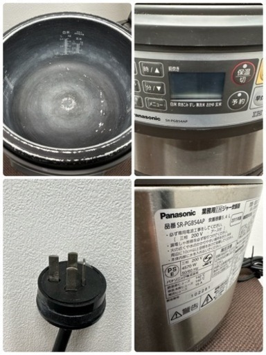 Panasonic/パナソニック 業務用 IH炊飯ジャー １～３升 ５.４Ｌ 店舗