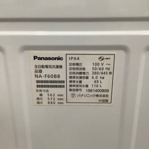 「安心の6ヶ月保証付！！【Panasonic(パナソニック)全自動洗濯機】取りに来れる方限定！売ります！」