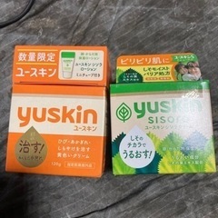 yuskinセット