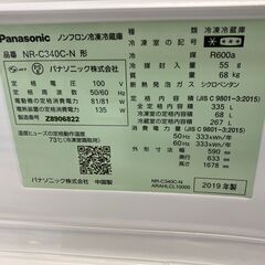 お値下げ致しました！！】Panasonic パナソニック 335L冷蔵庫 2019年式 