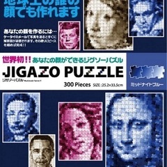 ジガゾーパズル　300ピース