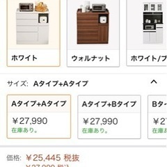値下げ！ ☆新品未開封 LOWYA ロウヤ 組立式キッチン収納 食器棚レンジ 