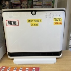 【Kjapan】人感センサー付PTCヒーター 2018年製 クリ...