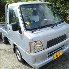 平成15年式 サンバートラック2WD  21万円