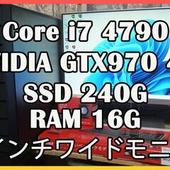 ゲーミングPC　Core i7 4790搭載マシン　フルセット　③