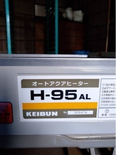 農業デビューに！！56B型 啓文 ケイブン 育苗器 ☆中古