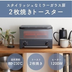 急募 美品 コイズミ オーブントースター 1200W 無段階温度...