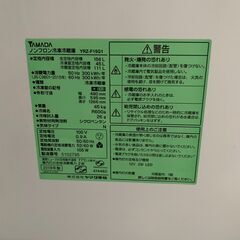 YAMADA 冷蔵庫♡無料で配送及、設置、当日もOK☆ 2019年製 YRZ-